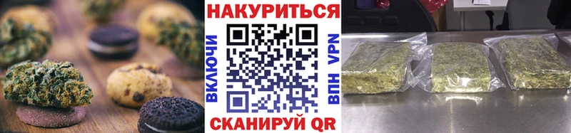 Печенье с ТГК конопля Мончегорск
