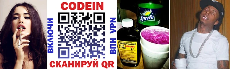 Codein напиток Lean (лин)  mega вход  Мончегорск  где найти  