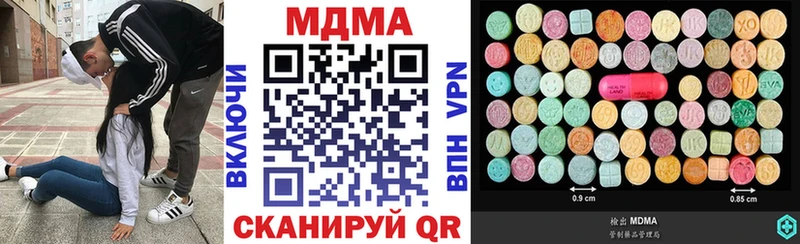 МДМА кристаллы  как найти наркотики  Мончегорск 